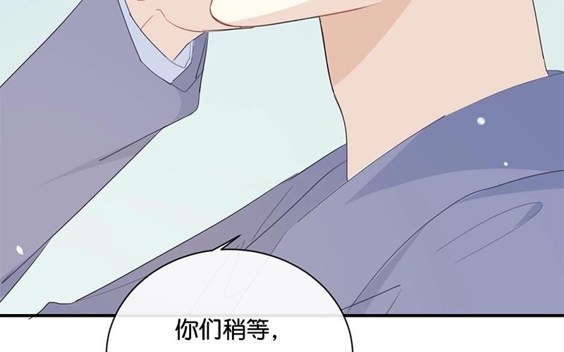 《假戏真做 MM》第30话 你可是我的“正牌女友”呢！ 第53页