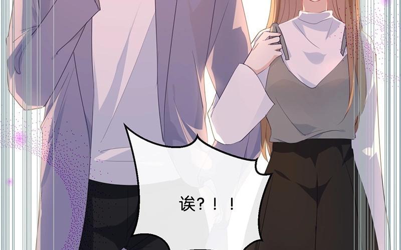 《假戏真做 MM》第30话 你可是我的“正牌女友”呢！ 第47页