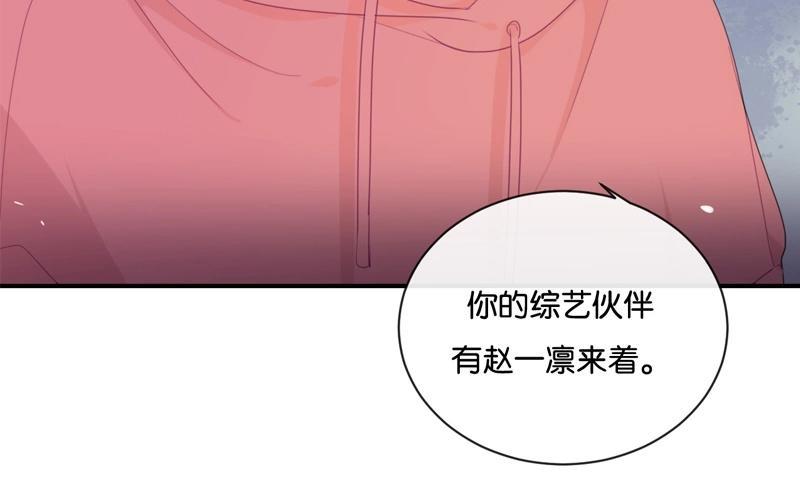 《假戏真做 MM》第30话 你可是我的“正牌女友”呢！ 第3页