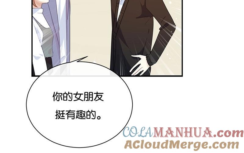《假戏真做 MM》第31话 你跟他说了什么？！ 第25页
