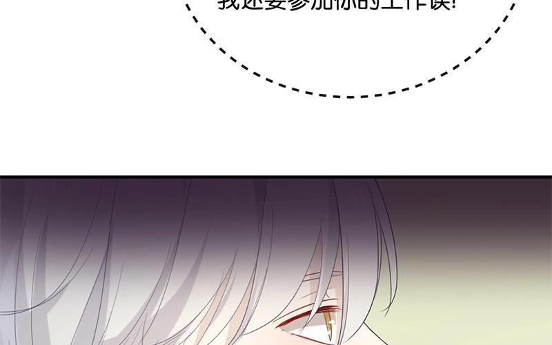 《假戏真做 MM》第31话 你跟他说了什么？！ 第12页