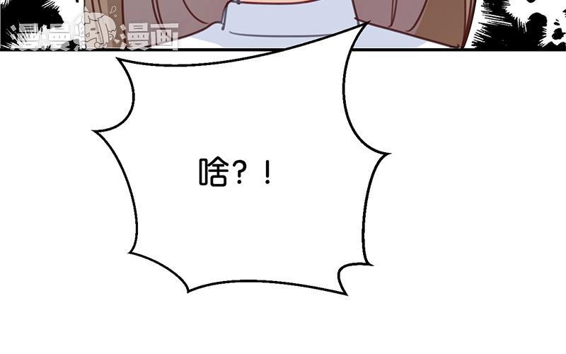 《假戏真做 MM》第31话 你跟他说了什么？！ 第9页