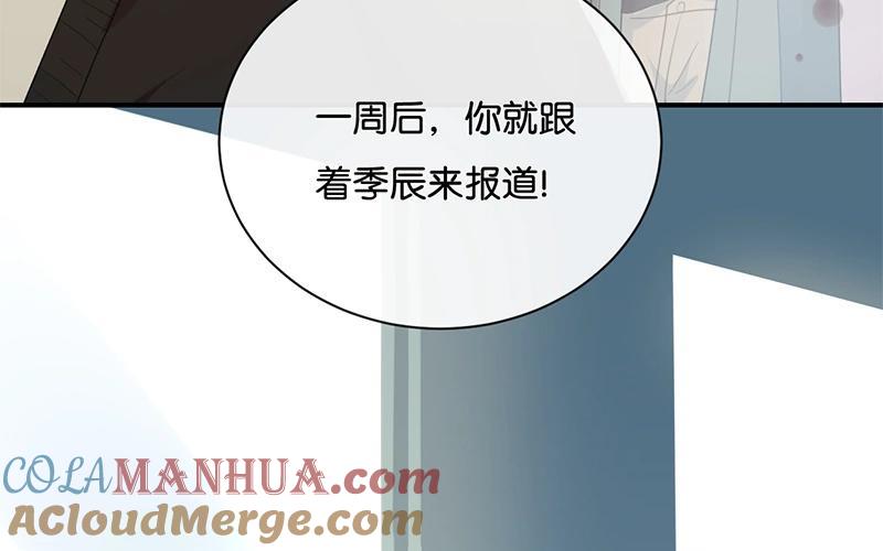 《假戏真做 MM》第31话 你跟他说了什么？！ 第49页