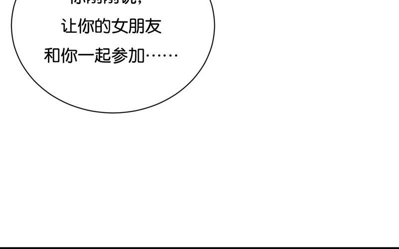 《假戏真做 MM》第31话 你跟他说了什么？！ 第30页