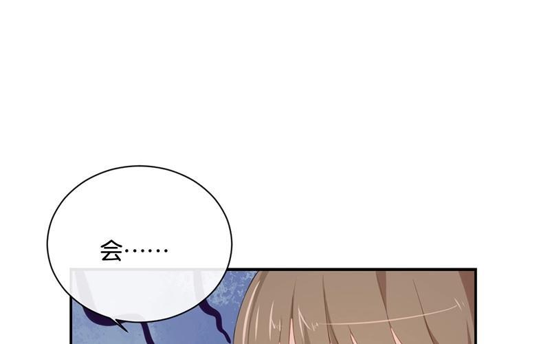 《假戏真做 MM》第31话 你跟他说了什么？！ 第33页