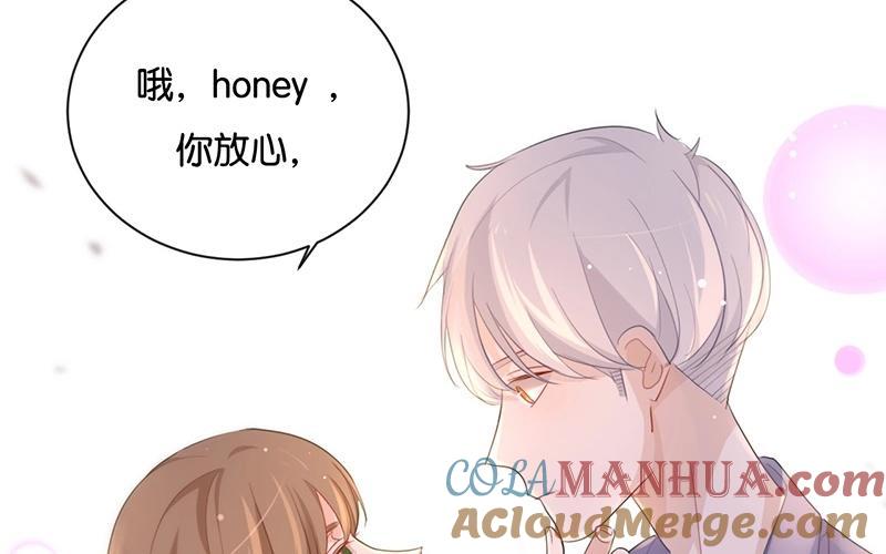 《假戏真做 MM》第31话 你跟他说了什么？！ 第64页