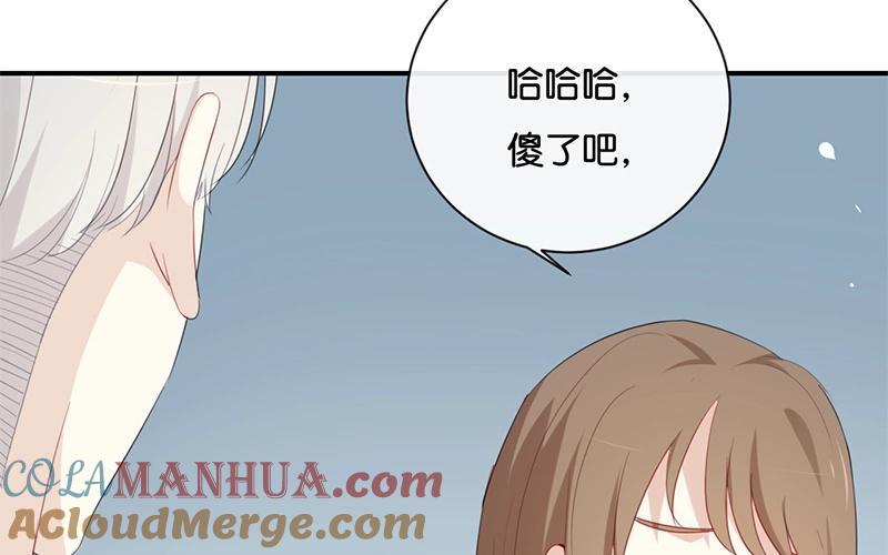 《假戏真做 MM》第31话 你跟他说了什么？！ 第70页