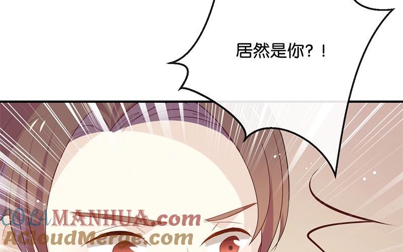 《假戏真做 MM》第31话 你跟他说了什么？！ 第40页