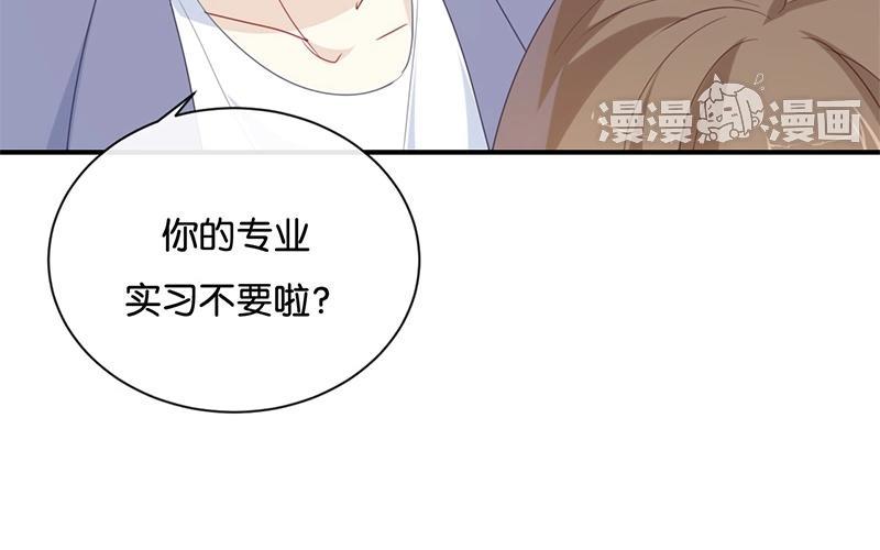 《假戏真做 MM》第31话 你跟他说了什么？！ 第18页