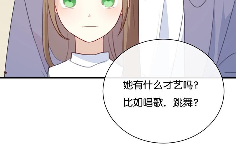 《假戏真做 MM》第31话 你跟他说了什么？！ 第32页