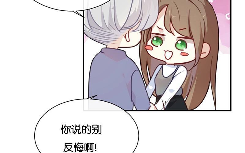 《假戏真做 MM》第31话 你跟他说了什么？！ 第20页