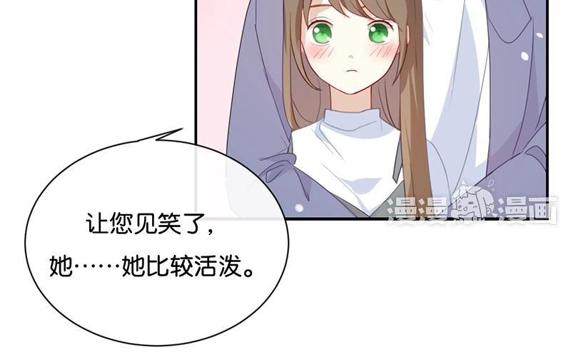 《假戏真做 MM》第31话 你跟他说了什么？！ 第27页