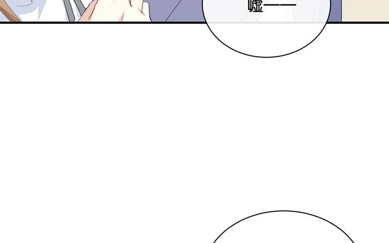 《假戏真做 MM》第31话 你跟他说了什么？！ 第23页