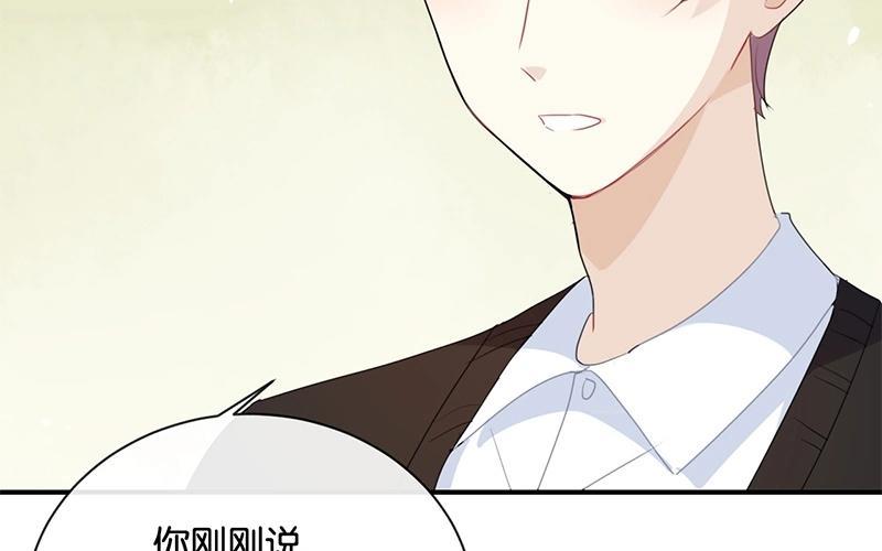 《假戏真做 MM》第31话 你跟他说了什么？！ 第29页