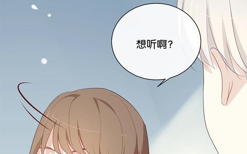 《假戏真做 MM》第31话 你跟他说了什么？！ 第56页