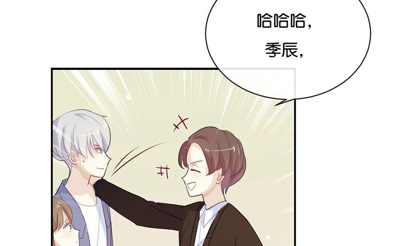 《假戏真做 MM》第31话 你跟他说了什么？！ 第24页