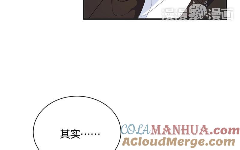 《假戏真做 MM》第31话 你跟他说了什么？！ 第37页