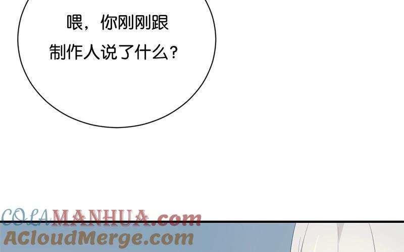 《假戏真做 MM》第31话 你跟他说了什么？！ 第55页