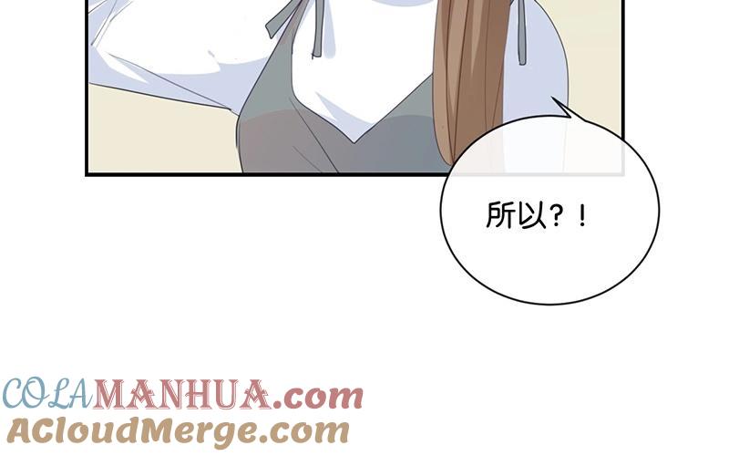 《假戏真做 MM》第31话 你跟他说了什么？！ 第16页