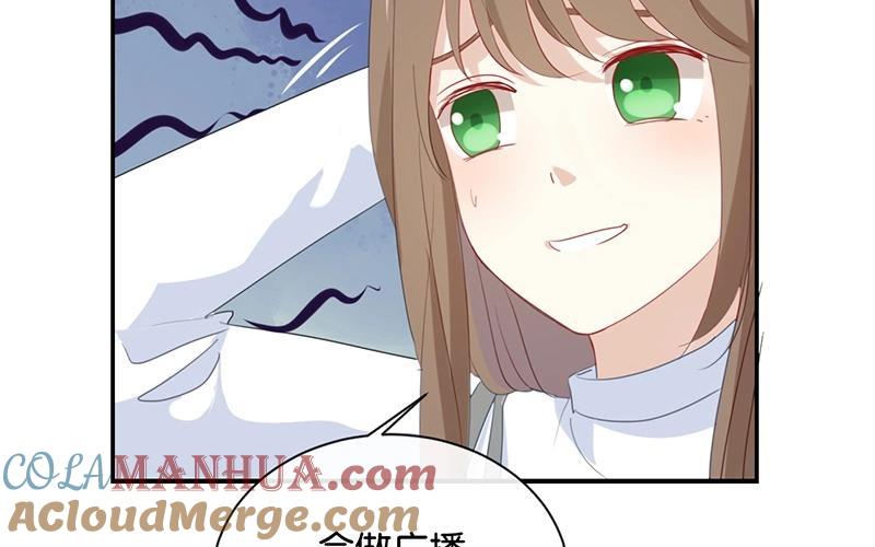 《假戏真做 MM》第31话 你跟他说了什么？！ 第34页