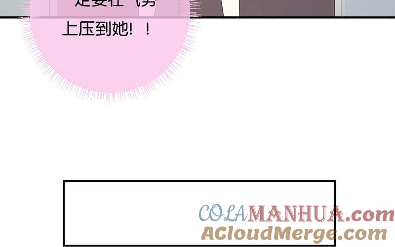 《假戏真做 MM》第32话 想想还蛮羞耻的！ 第64页