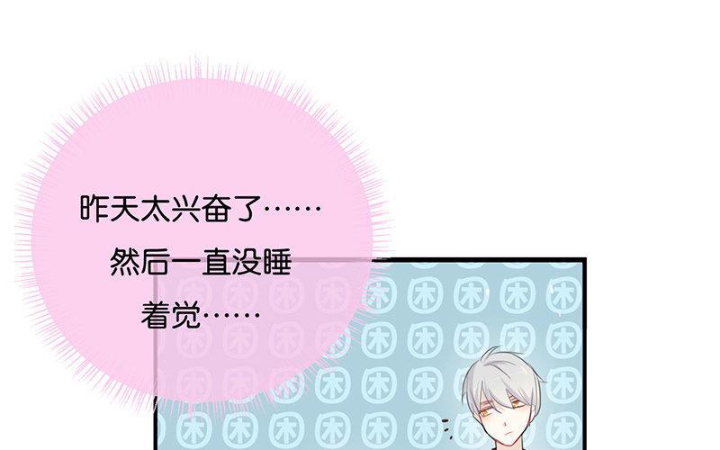 《假戏真做 MM》第32话 想想还蛮羞耻的！ 第68页