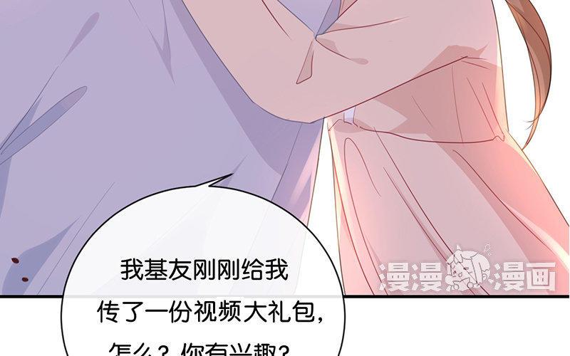 《假戏真做 MM》第32话 想想还蛮羞耻的！ 第39页
