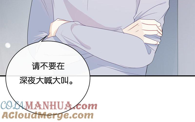 《假戏真做 MM》第32话 想想还蛮羞耻的！ 第28页