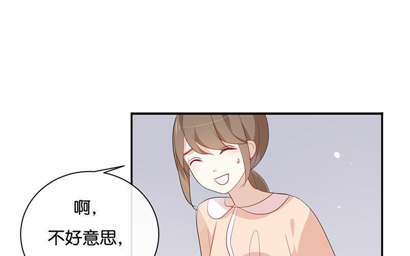 《假戏真做 MM》第32话 想想还蛮羞耻的！ 第29页