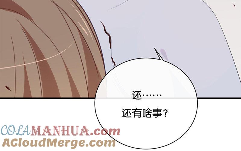 《假戏真做 MM》第32话 想想还蛮羞耻的！ 第46页
