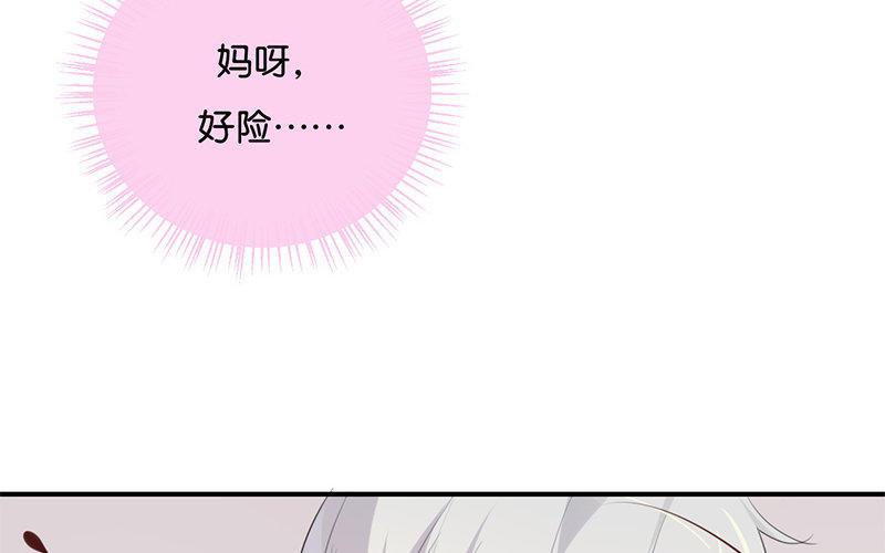 《假戏真做 MM》第32话 想想还蛮羞耻的！ 第44页