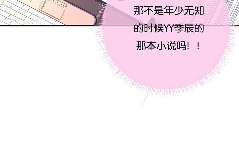 《假戏真做 MM》第32话 想想还蛮羞耻的！ 第23页