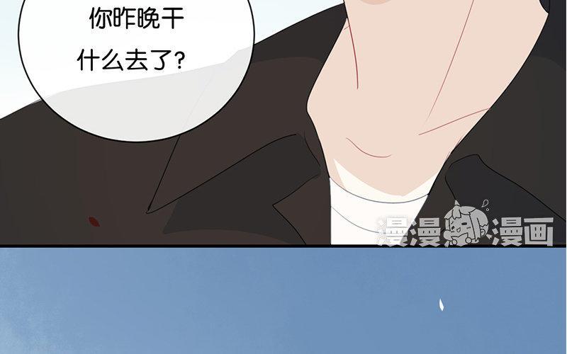 《假戏真做 MM》第32话 想想还蛮羞耻的！ 第72页