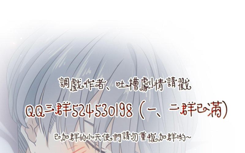 《假戏真做 MM》第32话 想想还蛮羞耻的！ 第78页