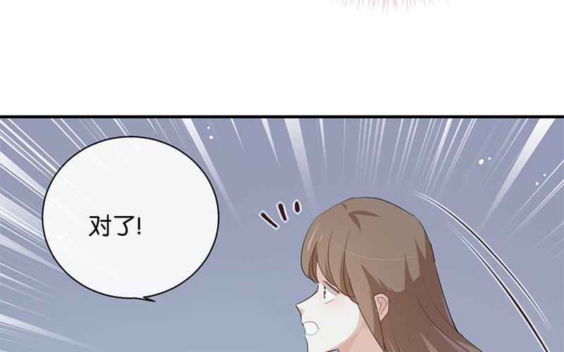 《假戏真做 MM》第32话 想想还蛮羞耻的！ 第59页
