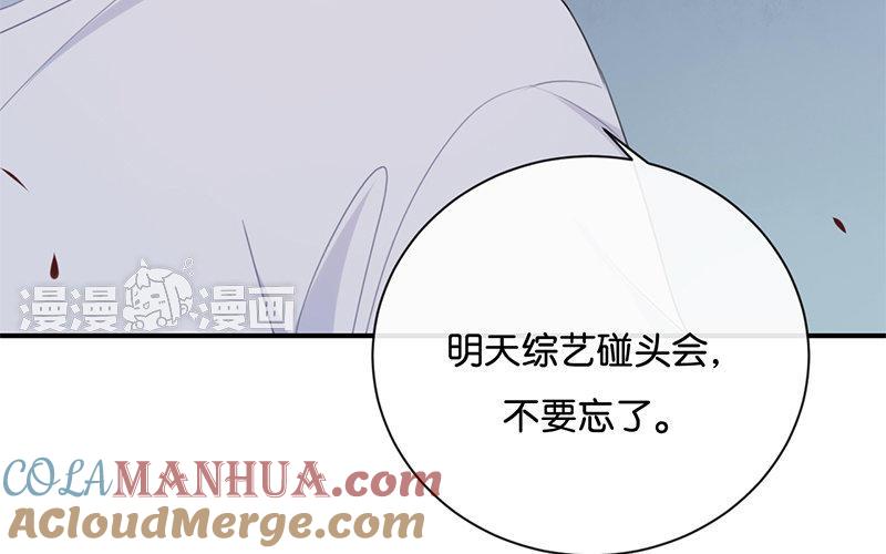 《假戏真做 MM》第32话 想想还蛮羞耻的！ 第49页