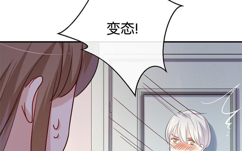 《假戏真做 MM》第32话 想想还蛮羞耻的！ 第41页