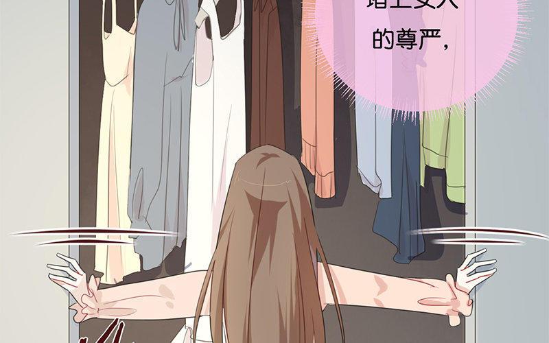 《假戏真做 MM》第32话 想想还蛮羞耻的！ 第62页