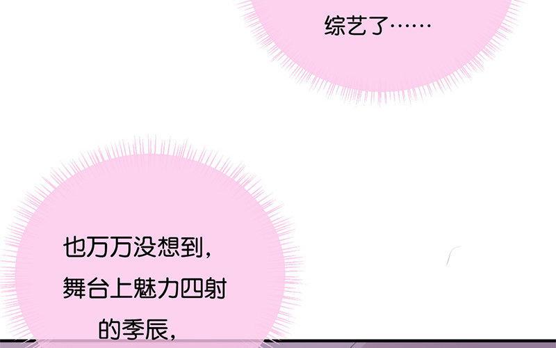 《假戏真做 MM》第32话 想想还蛮羞耻的！ 第56页