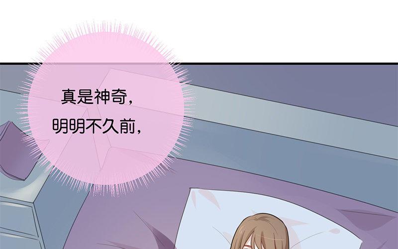《假戏真做 MM》第32话 想想还蛮羞耻的！ 第53页
