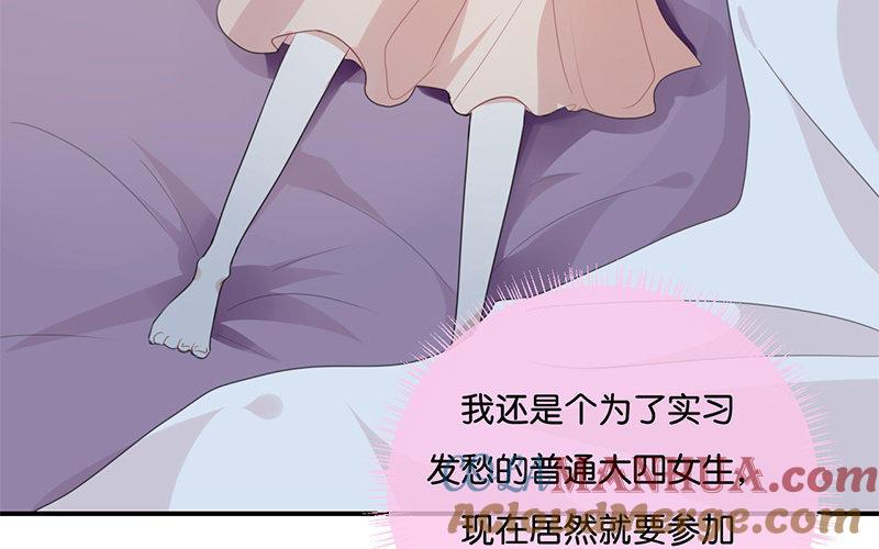 《假戏真做 MM》第32话 想想还蛮羞耻的！ 第55页