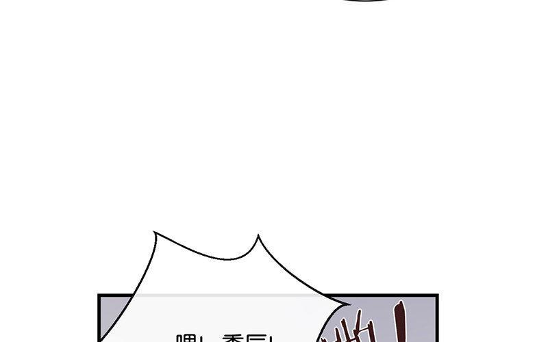 《假戏真做 MM》第32话 想想还蛮羞耻的！ 第50页