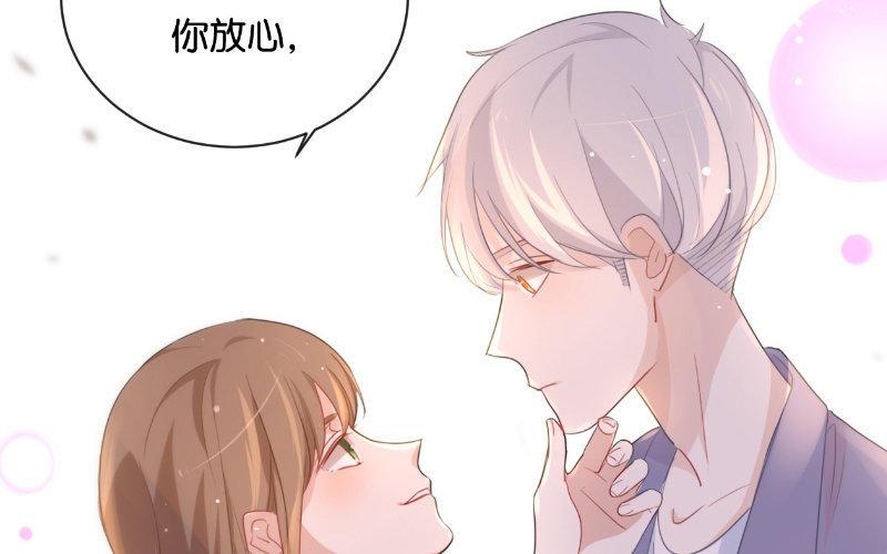 《假戏真做 MM》第32话 想想还蛮羞耻的！ 第2页