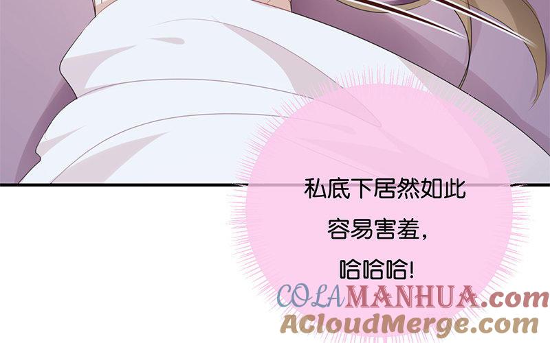 《假戏真做 MM》第32话 想想还蛮羞耻的！ 第58页