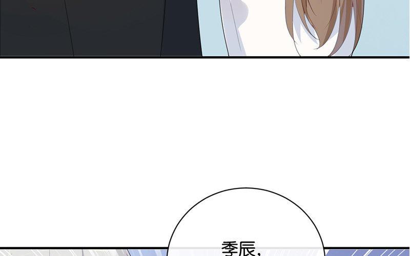 《假戏真做 MM》第32话 想想还蛮羞耻的！ 第75页