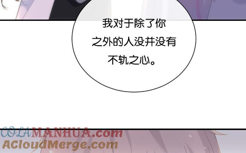 《假戏真做 MM》第32话 想想还蛮羞耻的！ 第4页