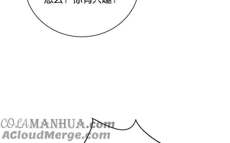 《假戏真做 MM》第32话 想想还蛮羞耻的！ 第40页