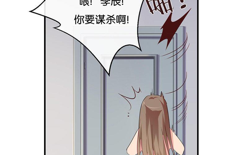 《假戏真做 MM》第32话 想想还蛮羞耻的！ 第51页