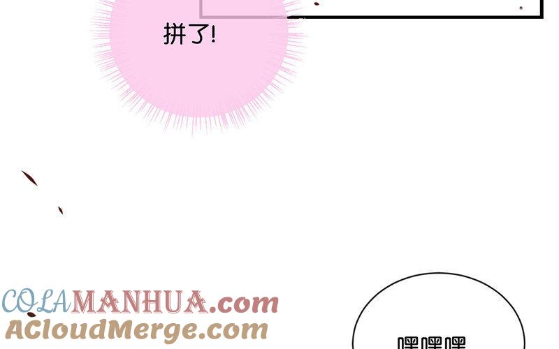 《假戏真做 MM》第32话 想想还蛮羞耻的！ 第37页