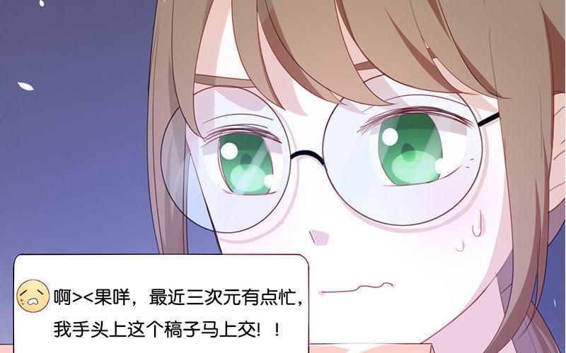 《假戏真做 MM》第32话 想想还蛮羞耻的！ 第12页